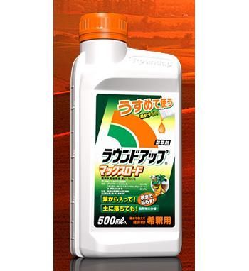 セット 除草剤ラウンドアップ マックスロード1.5L 500mlｘ3本 北海道 沖縄