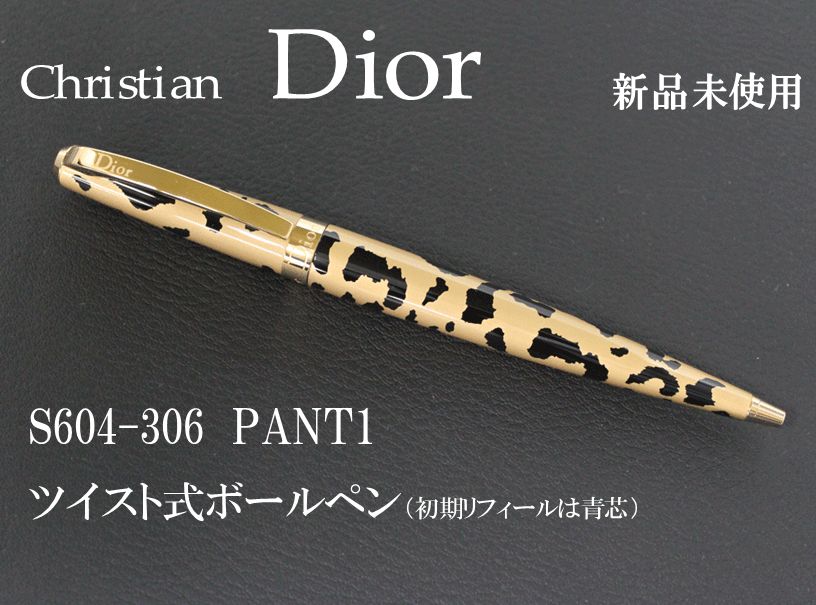☆【新品・未使用】 Christian Dior クリスチャン・ディオール