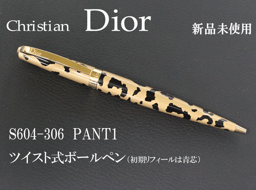 【新品･未使用】 Christian Dior クリスチャン・ディオール ボールペン S604-306PANT1