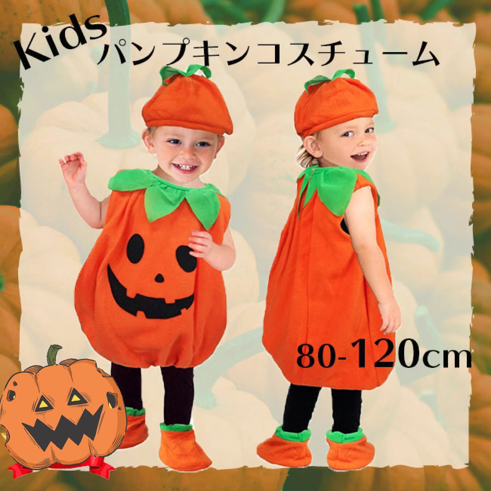 ハロウィン 衣装 子供 コスプレ 仮装 かぼちゃ ベビー キッズ 子供服 ジャックオーランタン かぼちゃ 3点セット baby halloween  カボチャ 幼稚園 保育園 パンプキン パーティーグッズ カバー 帽子 コスチューム コスプレ なりきり - メルカリ