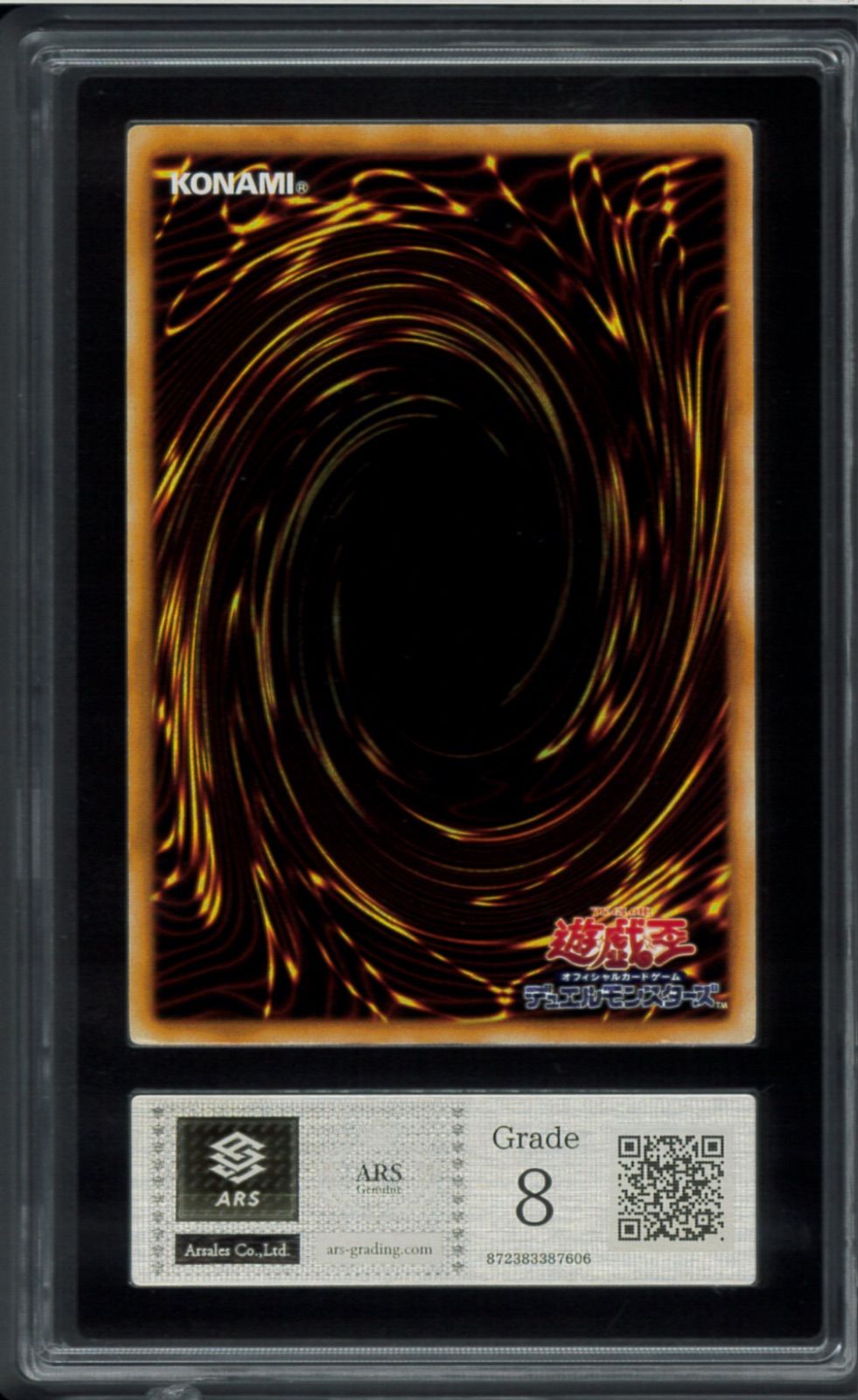 ARS8 ホーリー・ナイト・ドラゴン シークレットレア SecretRare 遊戯王