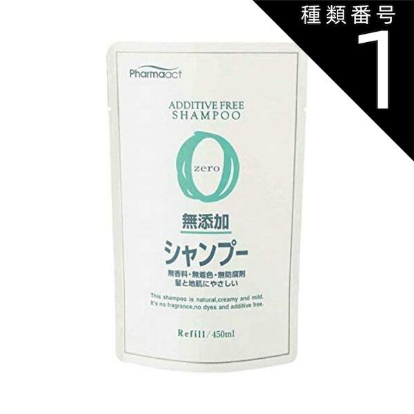 種類1：10個   まとめ買い 熊野油脂　ファーマアクト　無添加シャンプー　詰め替え　 450mL