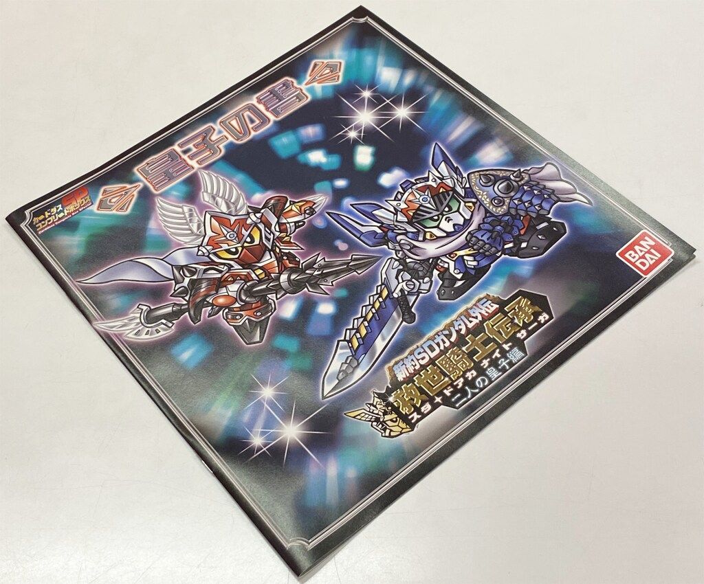 BANDAI - ちぇろっこ　コンプリートボックス　新王光誕編+二人の皇子編 ちぇろっこ様専用 コンプリートボックス 新王光誕編+二