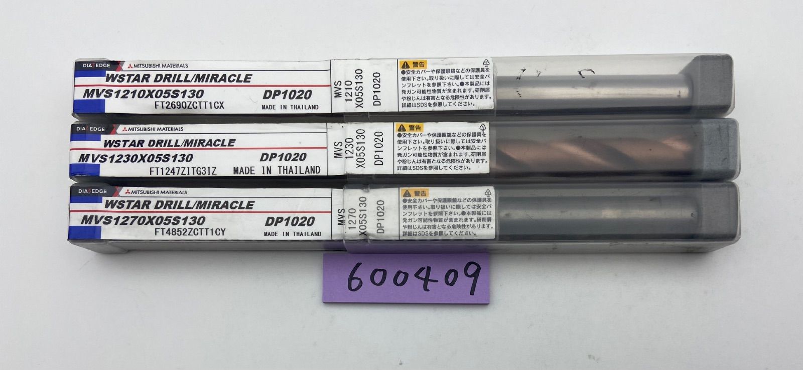 三菱マテリアルDIAEDGE 内部給油形の汎用超硬ソリッドドリル3本セット
