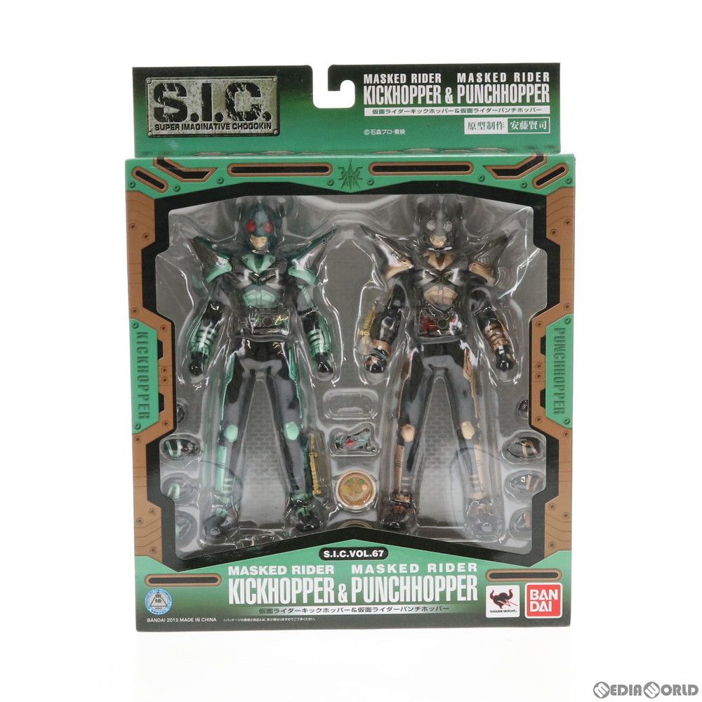 BANDAI - S.I.C. VOL.37 仮面ライダーキックホッパー&amp;パンチホッパー 仮面ライダーカブト 完成品 可動フィギュア バンダイ Amazon.co.jp: TAMASHII NATIONS S.I.C. 仮面ライダーカブト