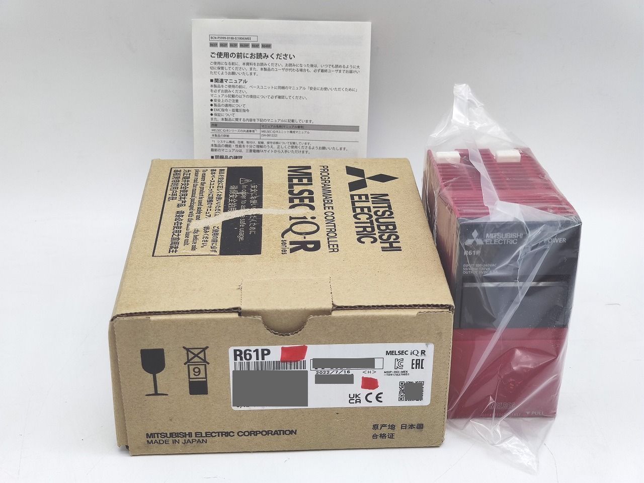 インボイス対応 箱いたみマジック書込あり 三菱 MITSUBISHI R61P