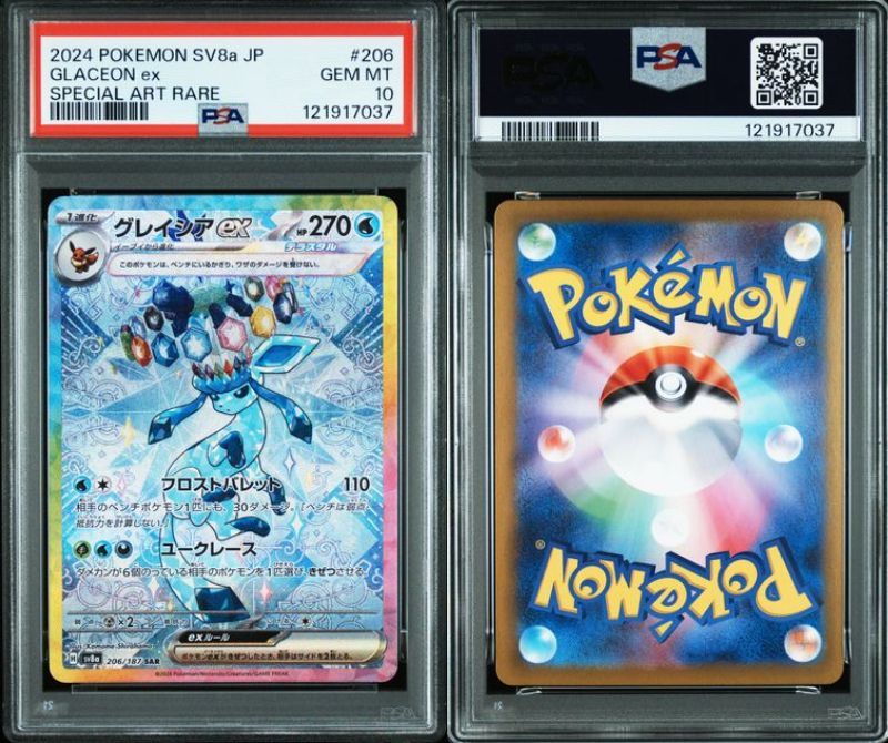 ポケモンカード テラスタルフェス ブイズ SAR PSA10 10連番 イーブイ ブイズ sar PSA10 10連番 テラスタルフェスex