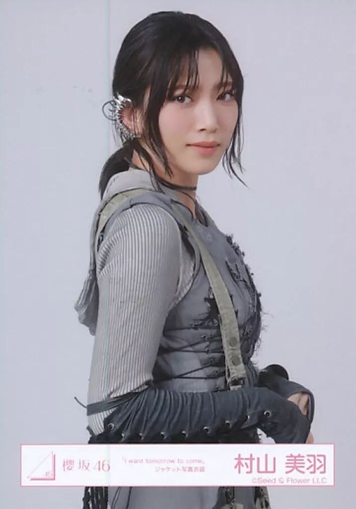 中古】生写真(乃木坂46) 村山美羽/上半身/櫻坂46ランダム生写真【「I