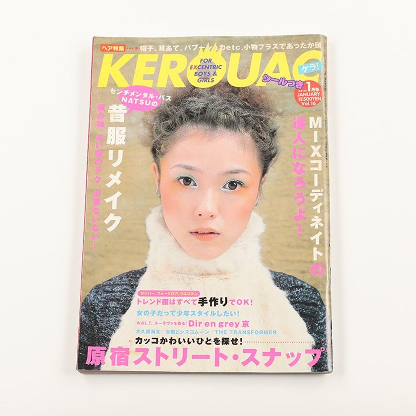 KEROUAC ケルアック ケラ! 2000年1月号 古書 y2k Punkgothサイバー