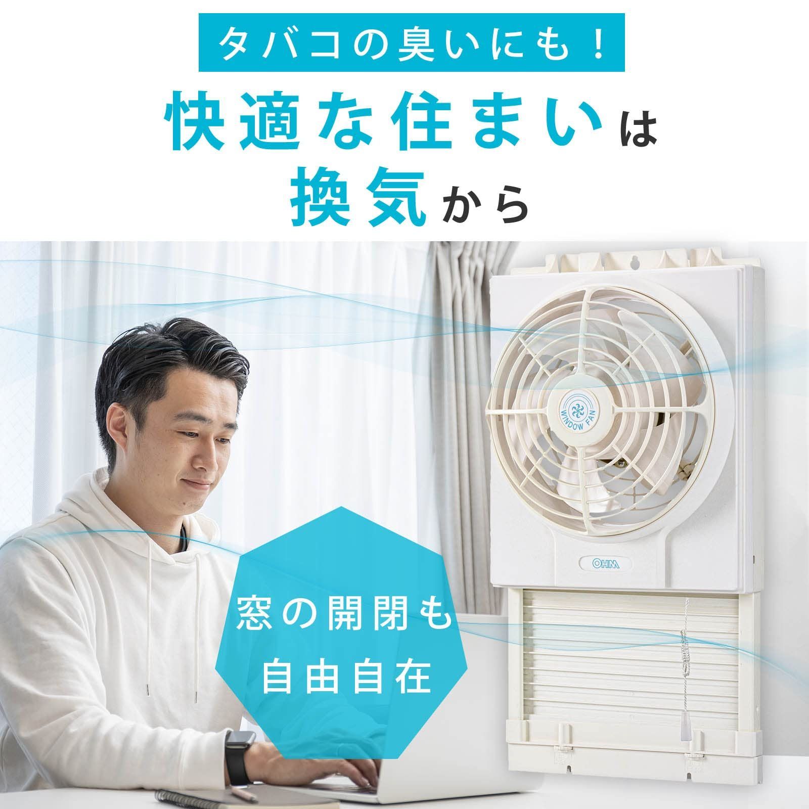 ウィンドファン