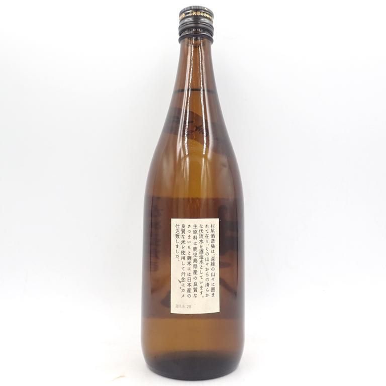 村尾 かめ壺焼酎 全日空オリジナル 750ml 25% 芋焼酎【F2】 村尾薩摩