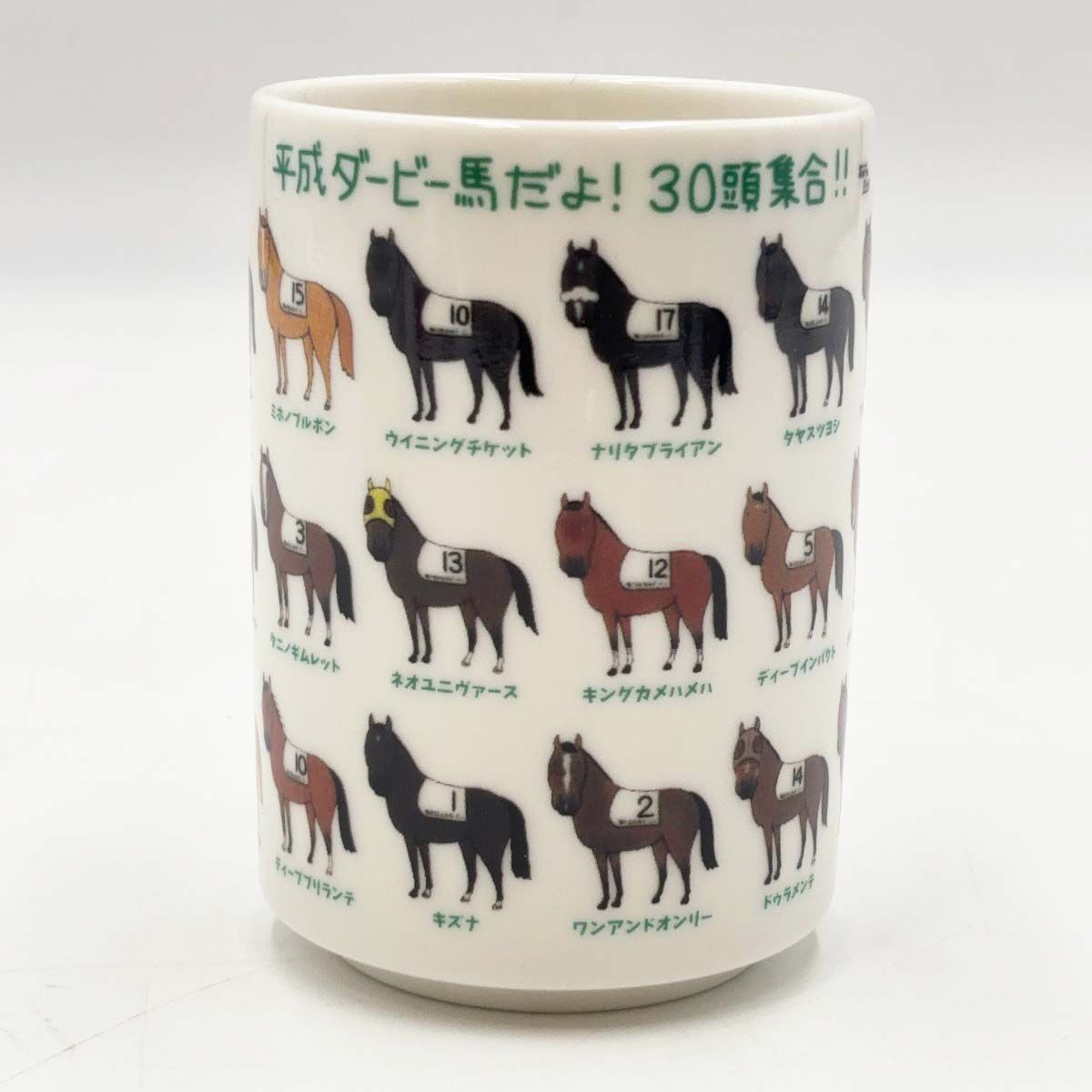 平成ダービー馬　湯呑み　おがわじゅり 平成ダービー馬湯呑みおがわじゅり