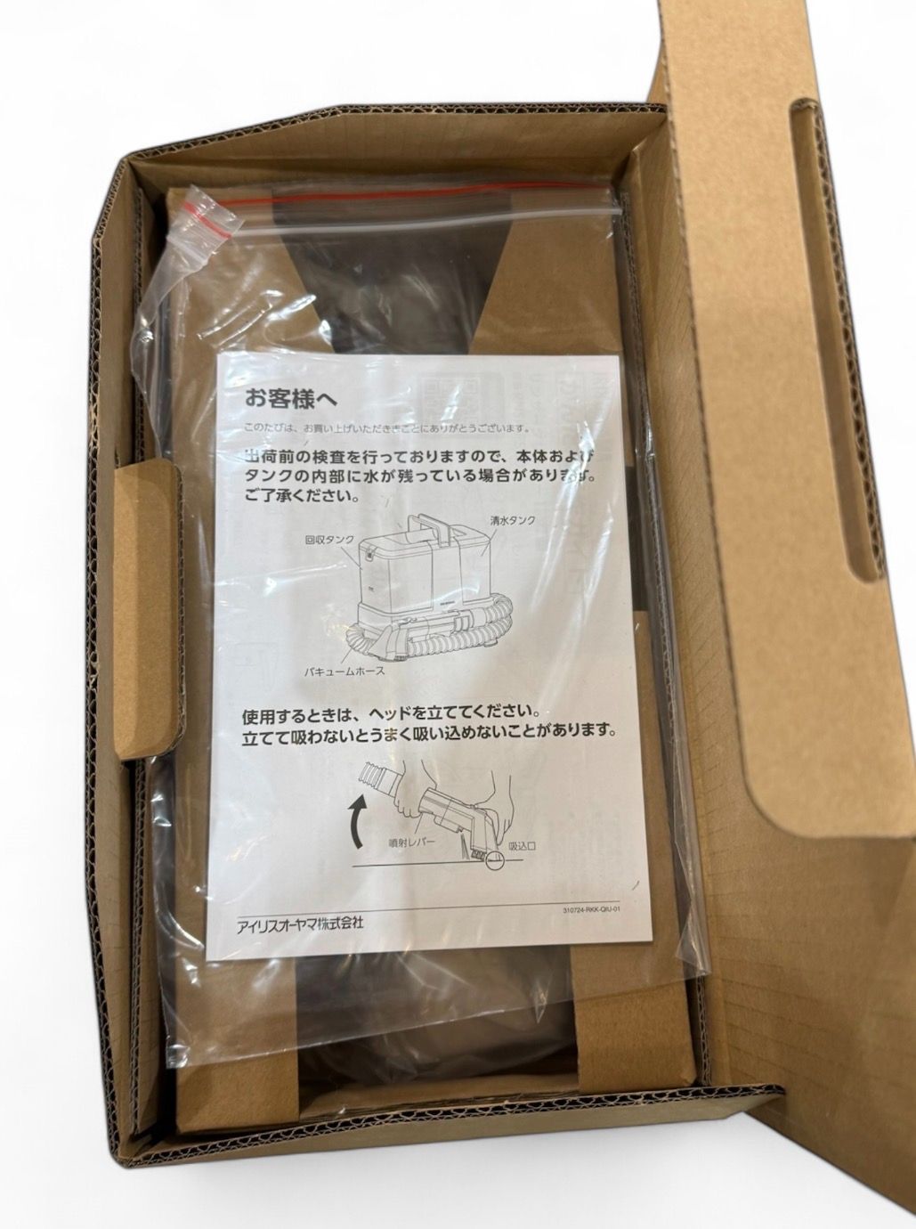 管理101 外箱開封のみ