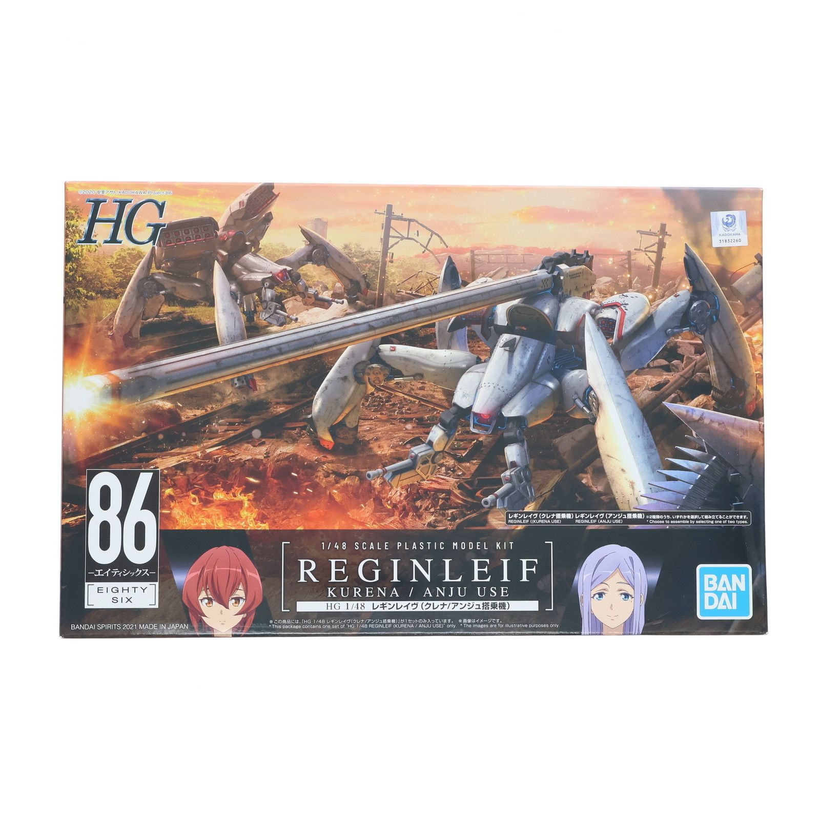HG 1/48 レギンレイヴ クレナ/アンジュ搭乗機 86-エイティ
