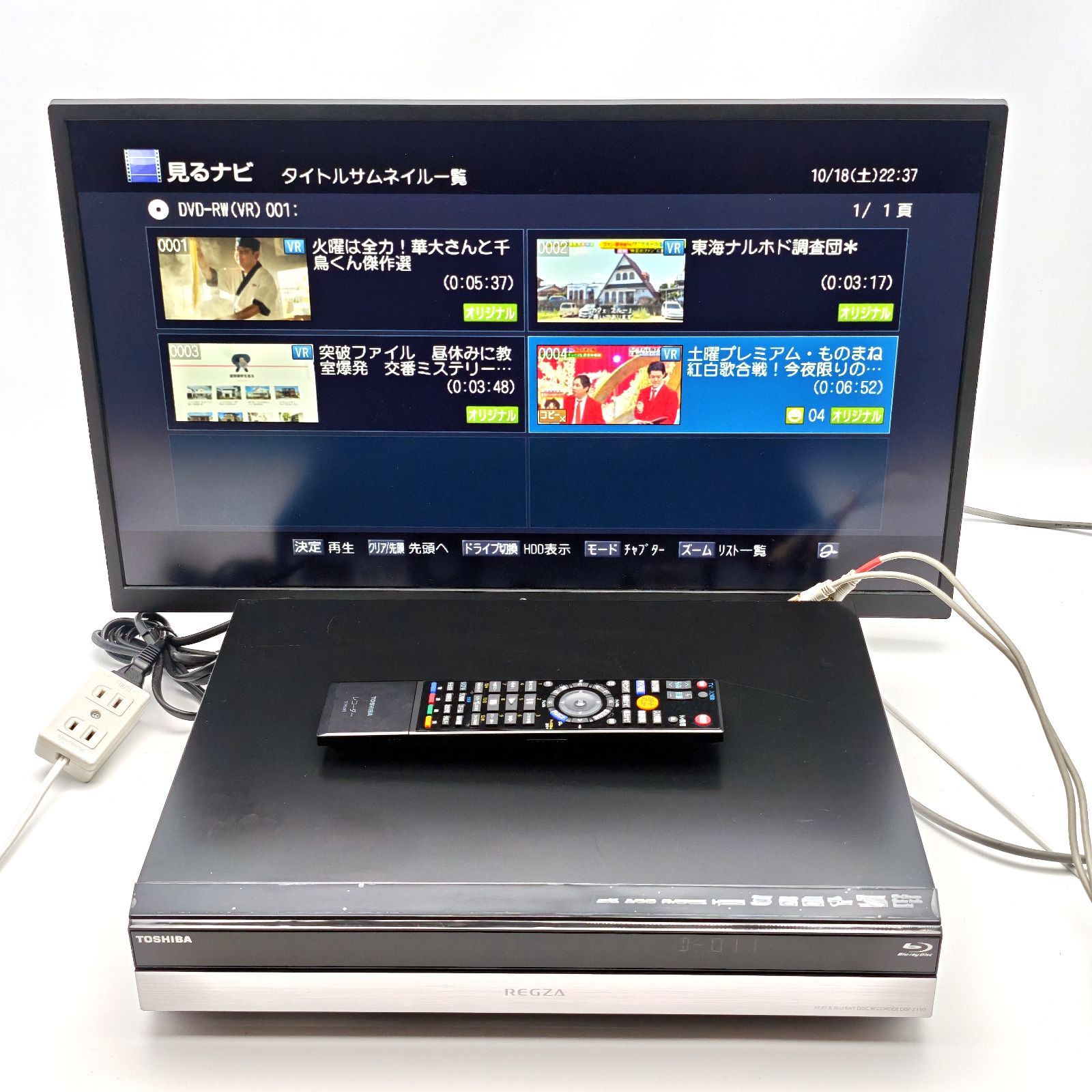 TOSHIBA 東芝 REGZAブルーレイ DBR-Z150 ブルーレイレコーダー Blu-ray