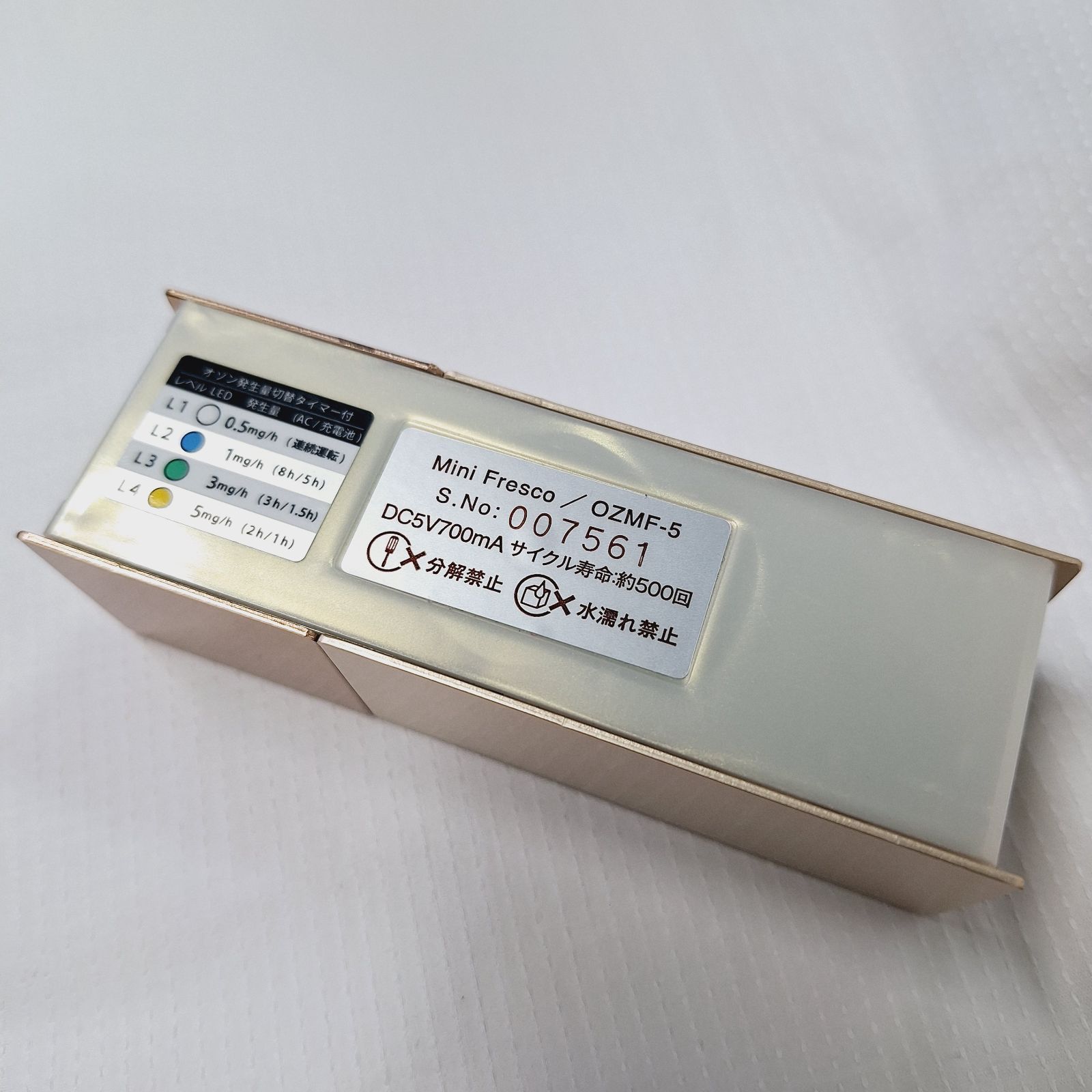 中古☆箱あり Mini Fresco ミニフレスコ ポータブルオゾン発生器 