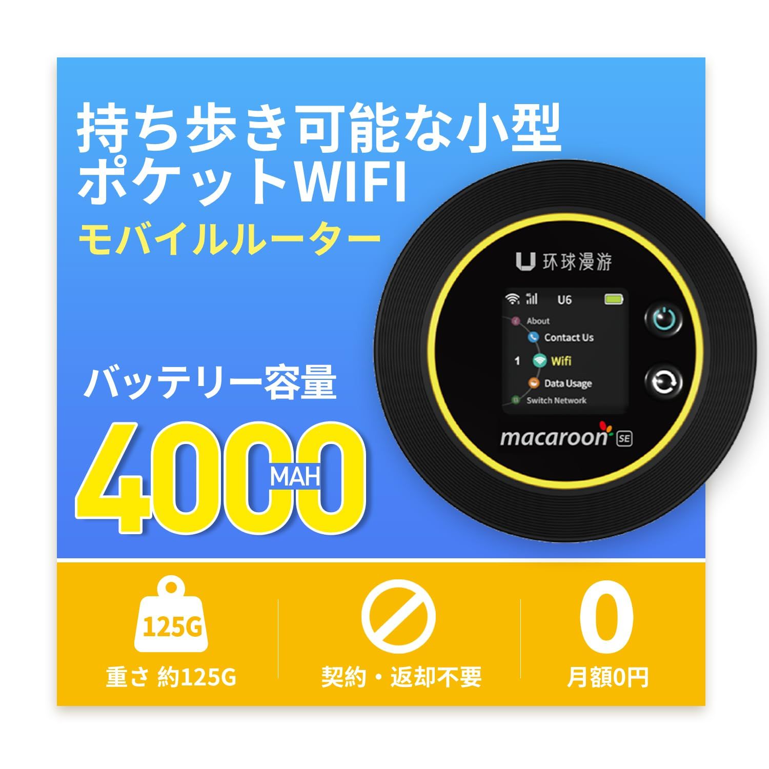 5GBデータ付き 30日間