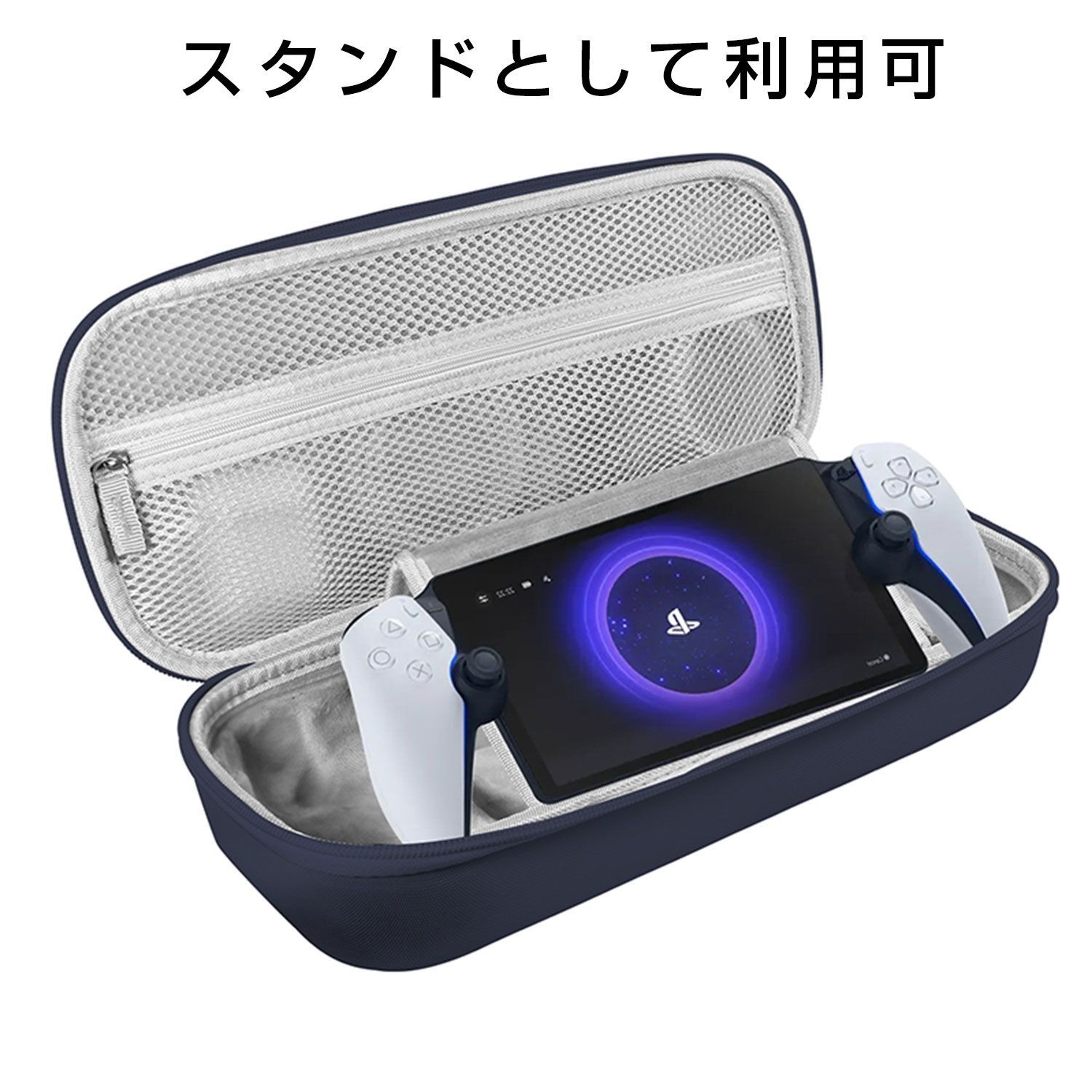 PlayStation Portal リモートプレーヤーケース付き （PlayStation 