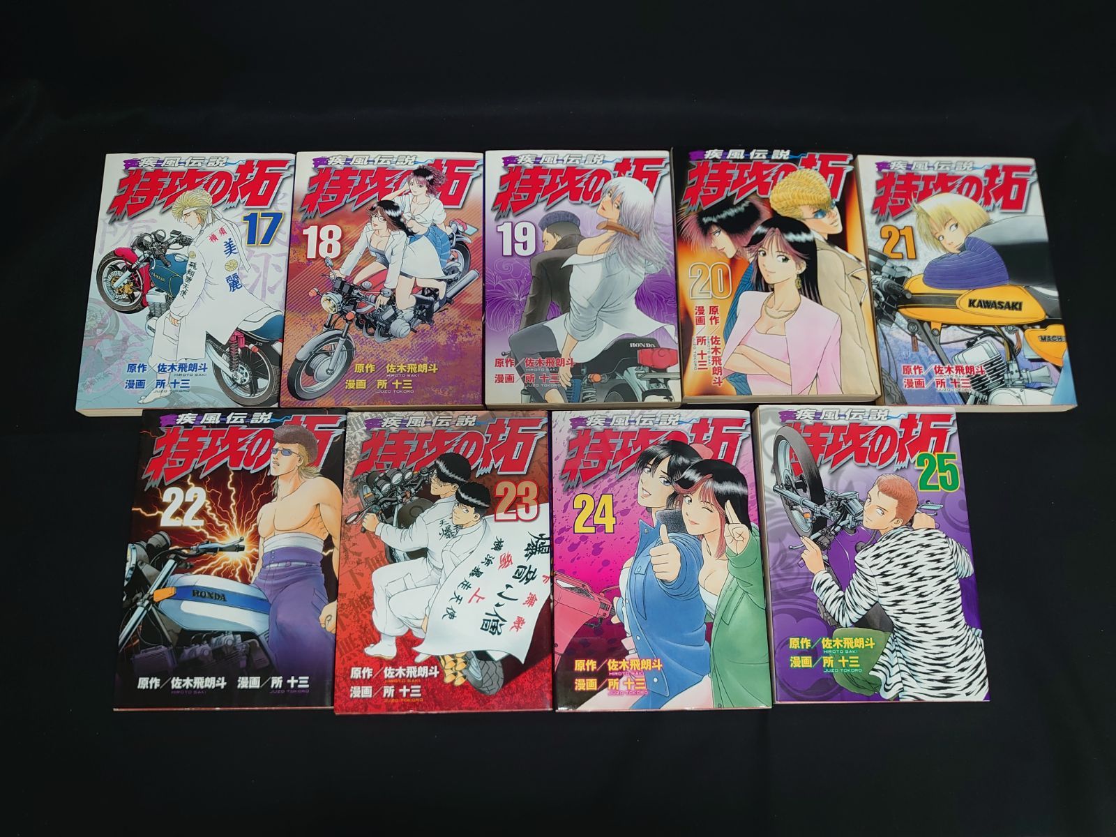 特攻の拓 復刻版1〜19巻 19冊セット 特攻の拓全巻