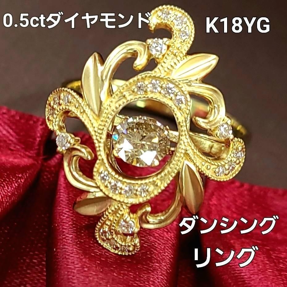 ナチュラルネイビー ダンシング！ 揺れて煌く 0.5ct ダイヤモンド K18