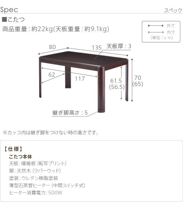 こたつ 長方形 ダイニングテーブル パワフルヒーター-高さ調節機能付き