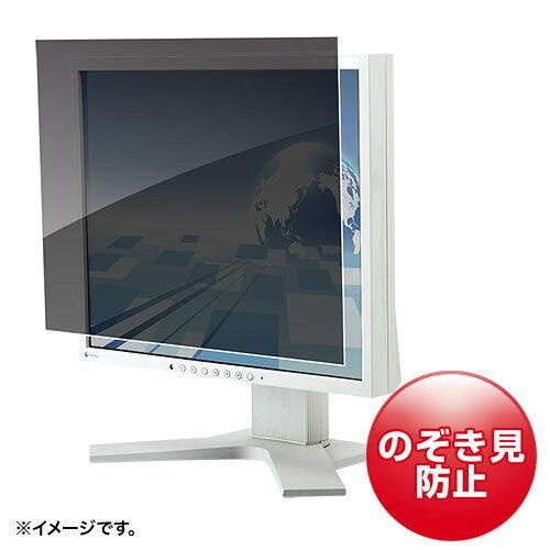 【新品・2営業日で発送】SANWASUPPLY サンワサプライ 20.7インチワイド(16:9)対応プライバシーフィルター CRT-PFNG207W