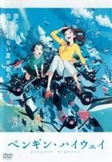 ペンギン・ハイウェイ コレクターズエディション('18「ペンギン・ハイウェイ」… Amazon.com: ペンギン・ハイウェイ Blu-ray コレクターズ