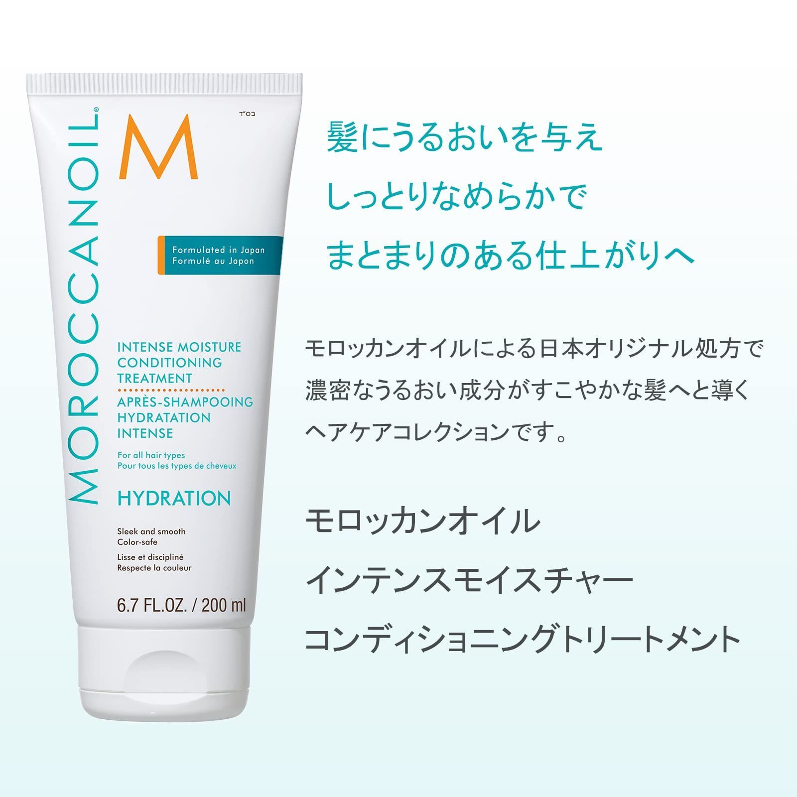 モロッカンオイルインテンスモイスチャーコンディショニングトリートメント920ml モロッカンオイル インテンス モイスチャー コンディショニング