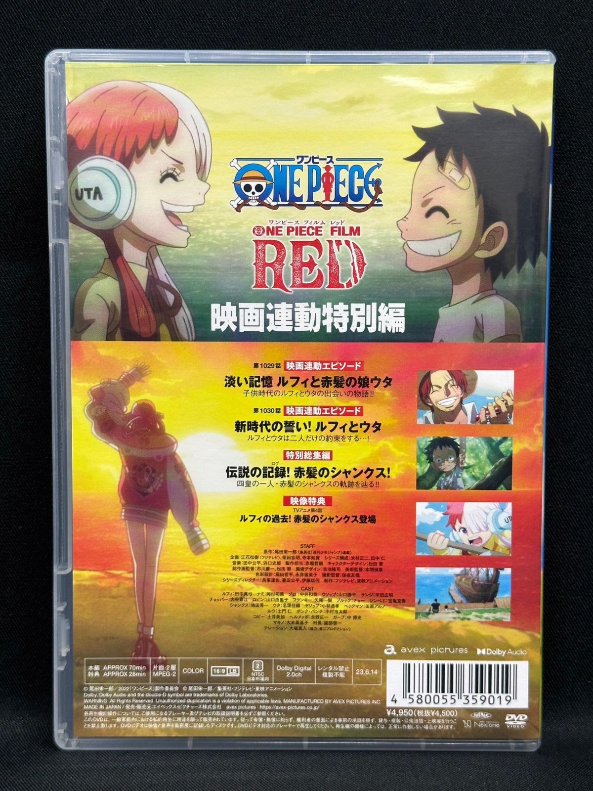 美品☆ONE PIECE FILM RED 映画連動特別編 DVD - メルカリ