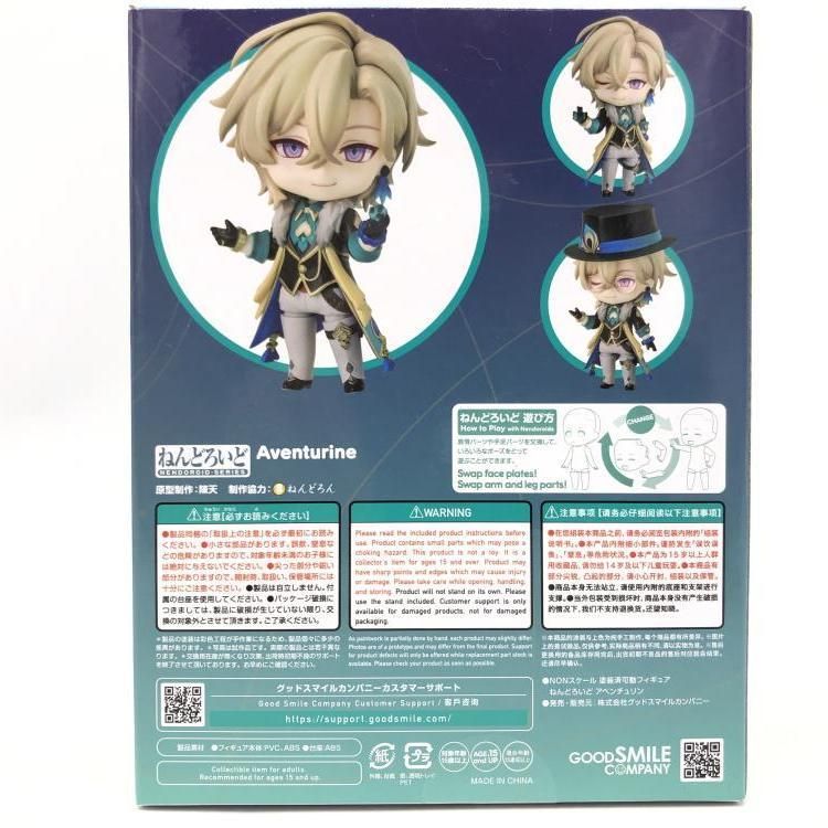 ねんどろいど アベンチュリン✖️2 崩壊：スターレイル ねんどろいど アベンチュリン 特典アクスタ