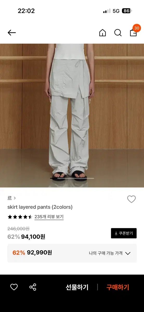 ルスカート レイヤードパンツ le skirt layered pants