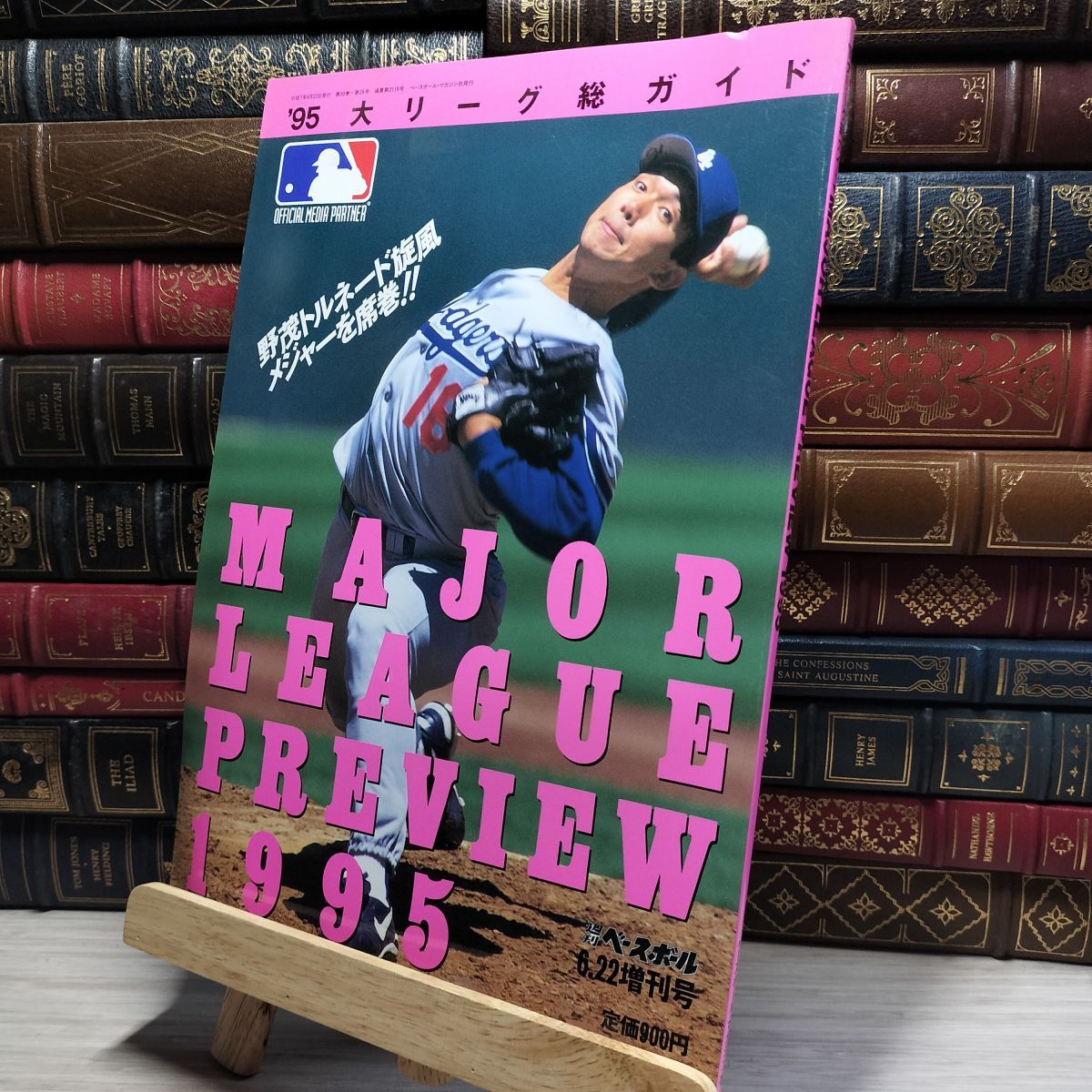 a-039 週刊ベースボール 増刊号 26球団戦評&記録 米大リーグ