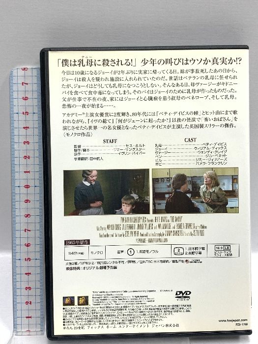 妖婆の家 [DVD] khxv5rg Amazon.co.jp: 妖婆の家 [DVD] : ベティ・デイビス, ウィリアム