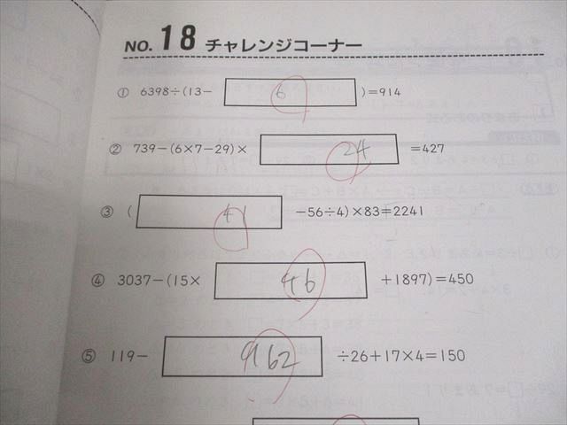 浜学園 小3 算数 計算テキスト 第1〜3分冊 通年セット 2021 計3冊 026M2D 浜学園 小3 計算テキスト 第1～3分冊 通年セット 計3冊 030M2D