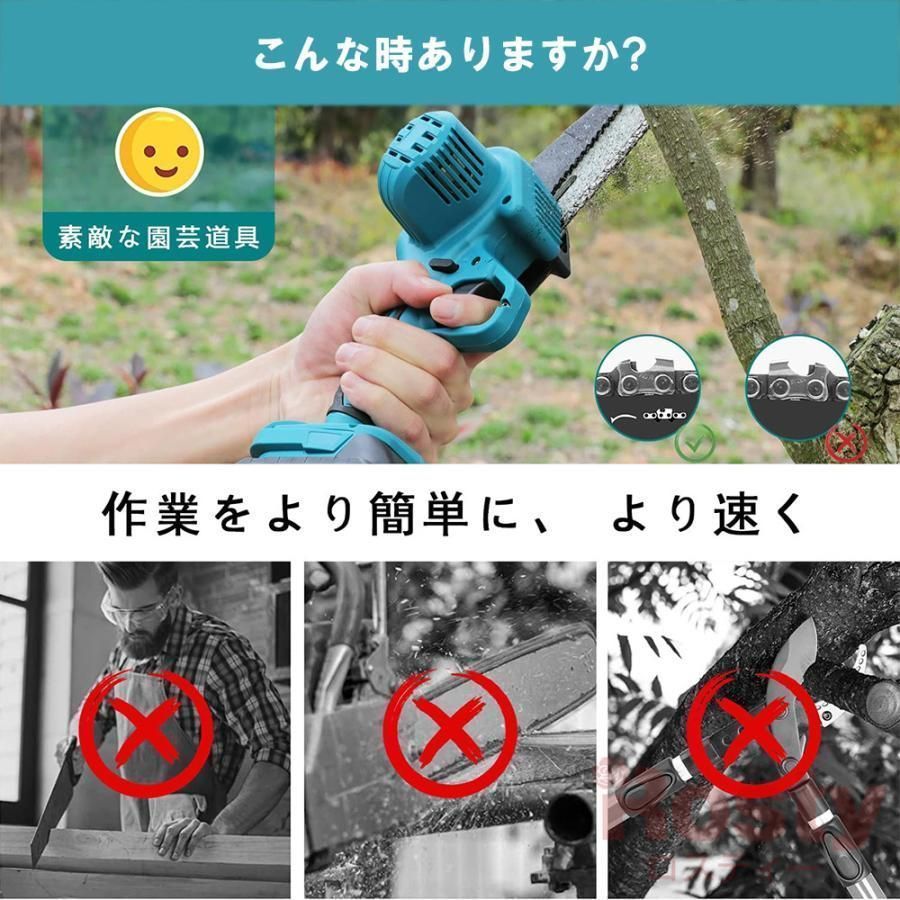 ミニチェーンソー 電動式