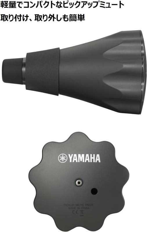 ヤマハ(YAMAHA) サイレントブラス ホルン用 SB3J 充分な消音性