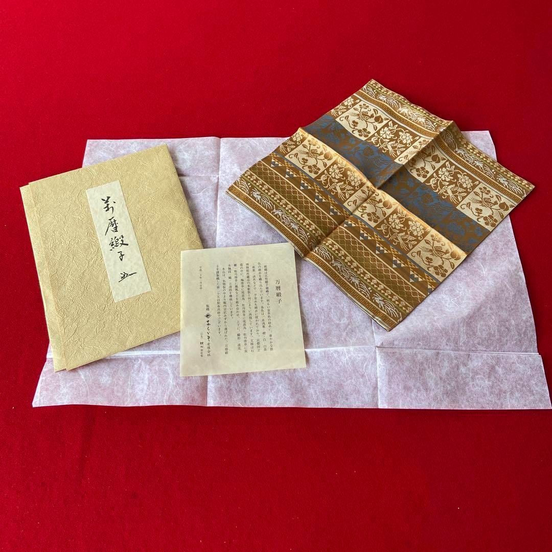 堀内宗匠 伊予簾緞子 なかざわ織物 茶道具 表千家 袱紗　e1397-G 茶道具 堀内宗匠 万暦緞子 あらいそ製織 表千家 袱紗 未使用品