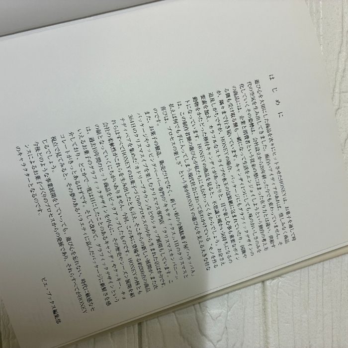 Honey′s dream: : just my favorite stuff Honey ピエ・ブックス DREAM