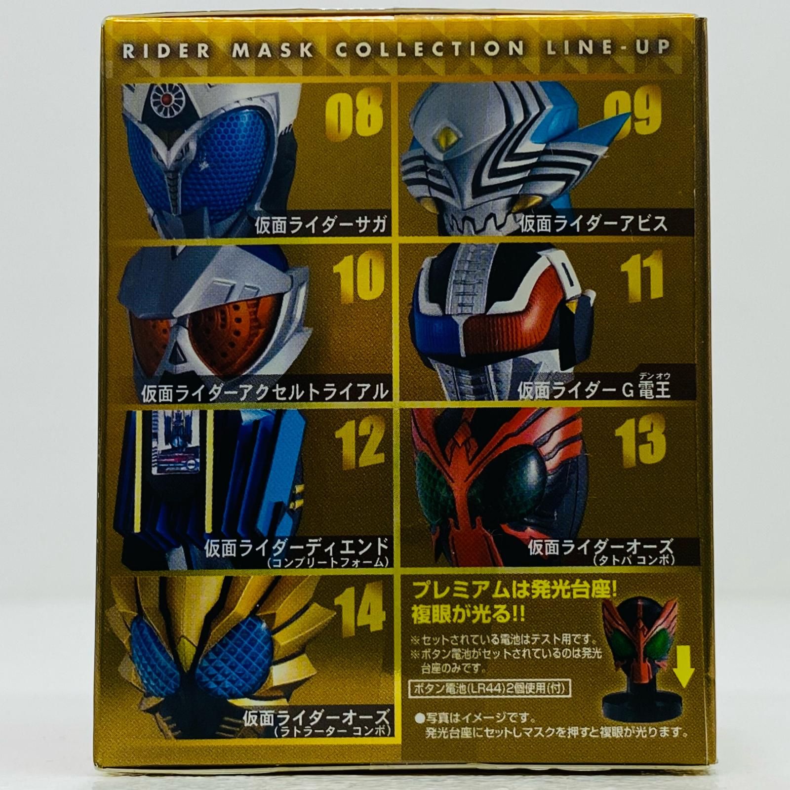 仮面ライダー　マスクコレクション　vol.10 13種類 中古 フィギュア 仮面ライダーライダーマスクコレクションVol.10