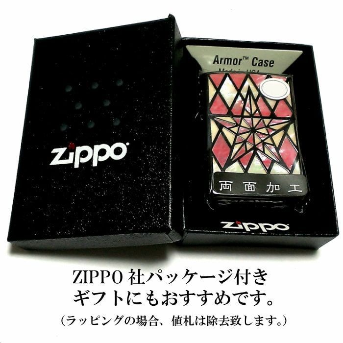 ZIPPO アーマー ジッポ シェルスター 両面加工 重厚 シェルインレイ 天然貝 ピンクシェル ホワイトシェル ブラックニッケル 高級 ジッポー  ライター かっこいい メンズ ギフト プレゼント - メルカリ