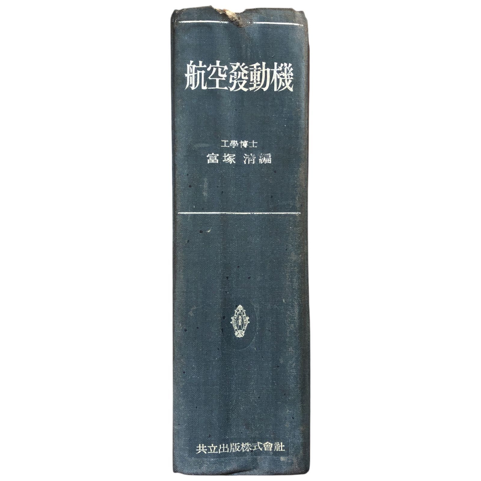 【中古】 生物・その素晴しい動き/共立出版/東昭 生物・その素晴しい動き (未来の生物科学シリーズ) | 東 昭 |本