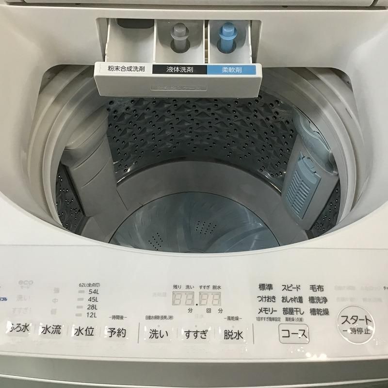 TOSHIBA東芝 全自動洗濯機 AW-8D9 2021年製 8kg 愛品倶楽部柏