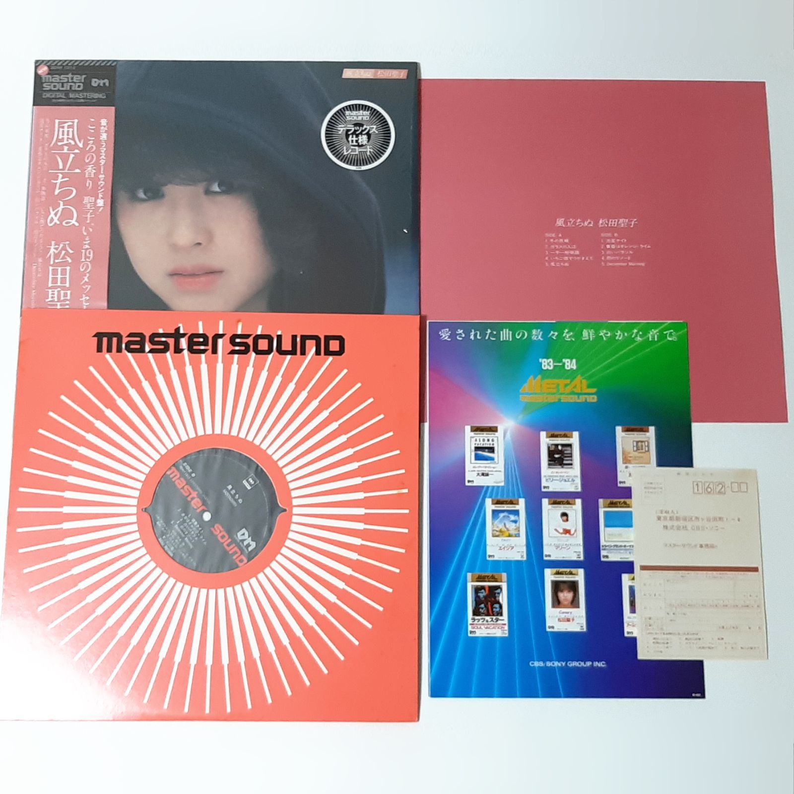 松田聖子 風立ちぬ 帯付き LP レコード マスターサウンド MASTER SOUND 和モノ 大滝詠一