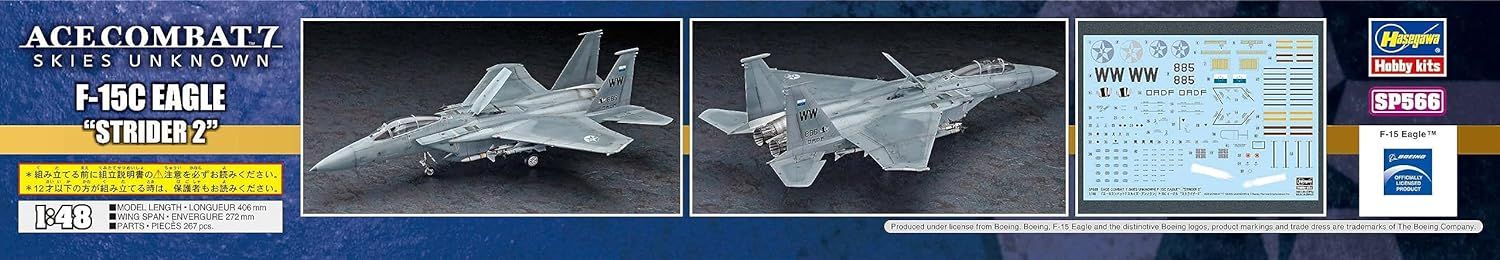 ハセガワ】1/48スケール 「エースコンバット7 スカイズ