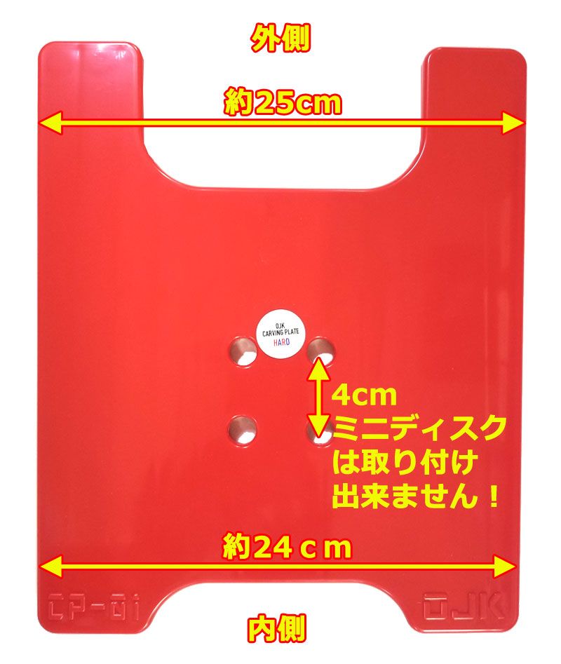 楽天市場】新ボルト☆OJK CARVING PLATE 01 HARD FREESTYLE
