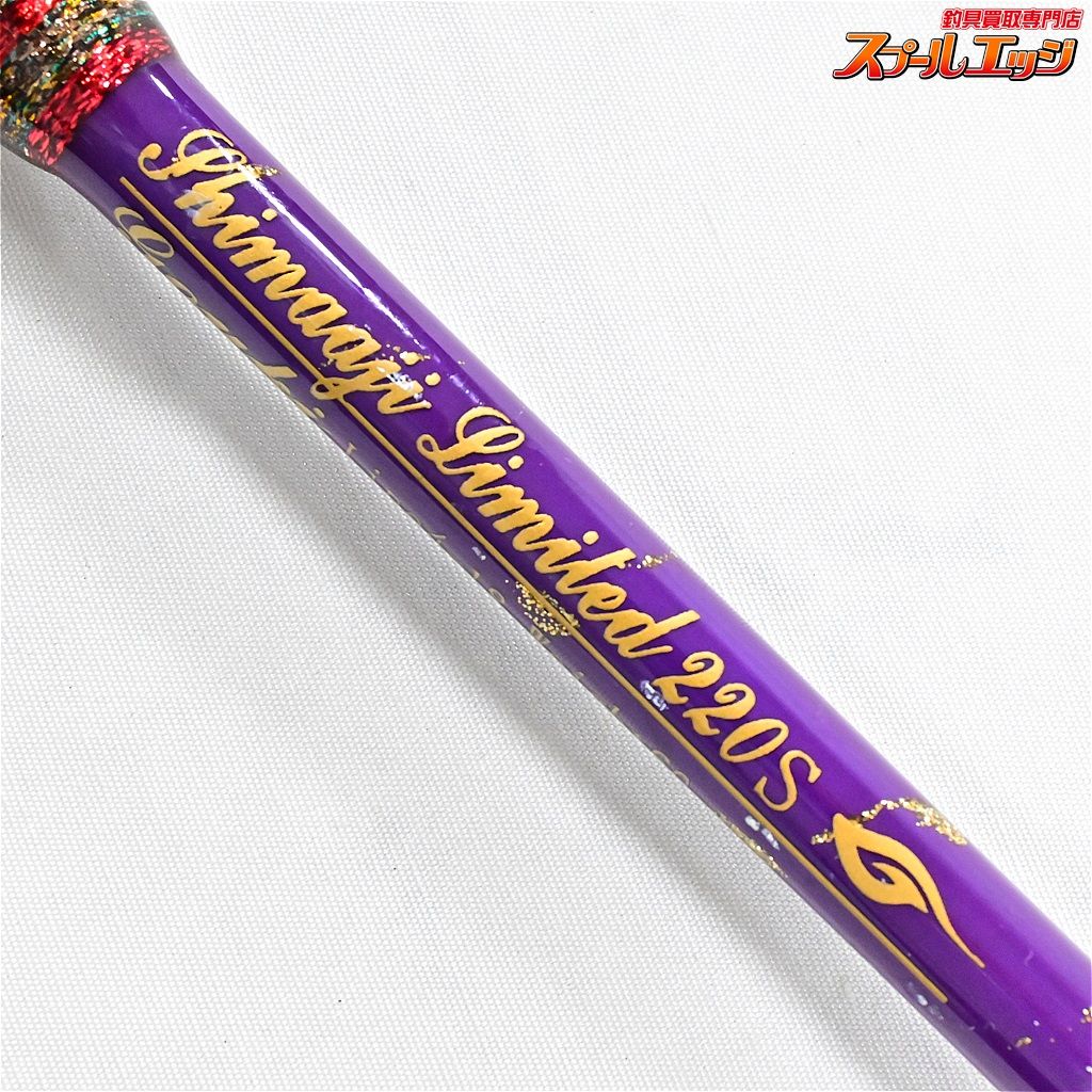 値下げ　剛樹　シマアジリミテッド220S 剛樹 シマアジリミテッド220SS : 喜客屋FIDJI - 通販 - Yahoo