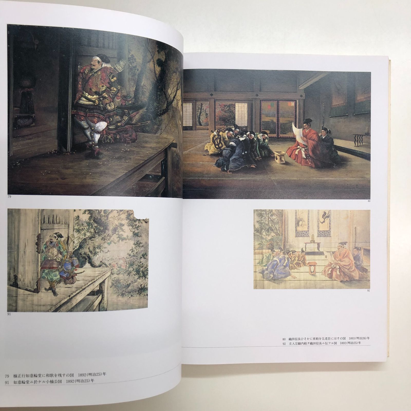 高橋由一　図録　新品 高橋由一 図録 - メルカリ