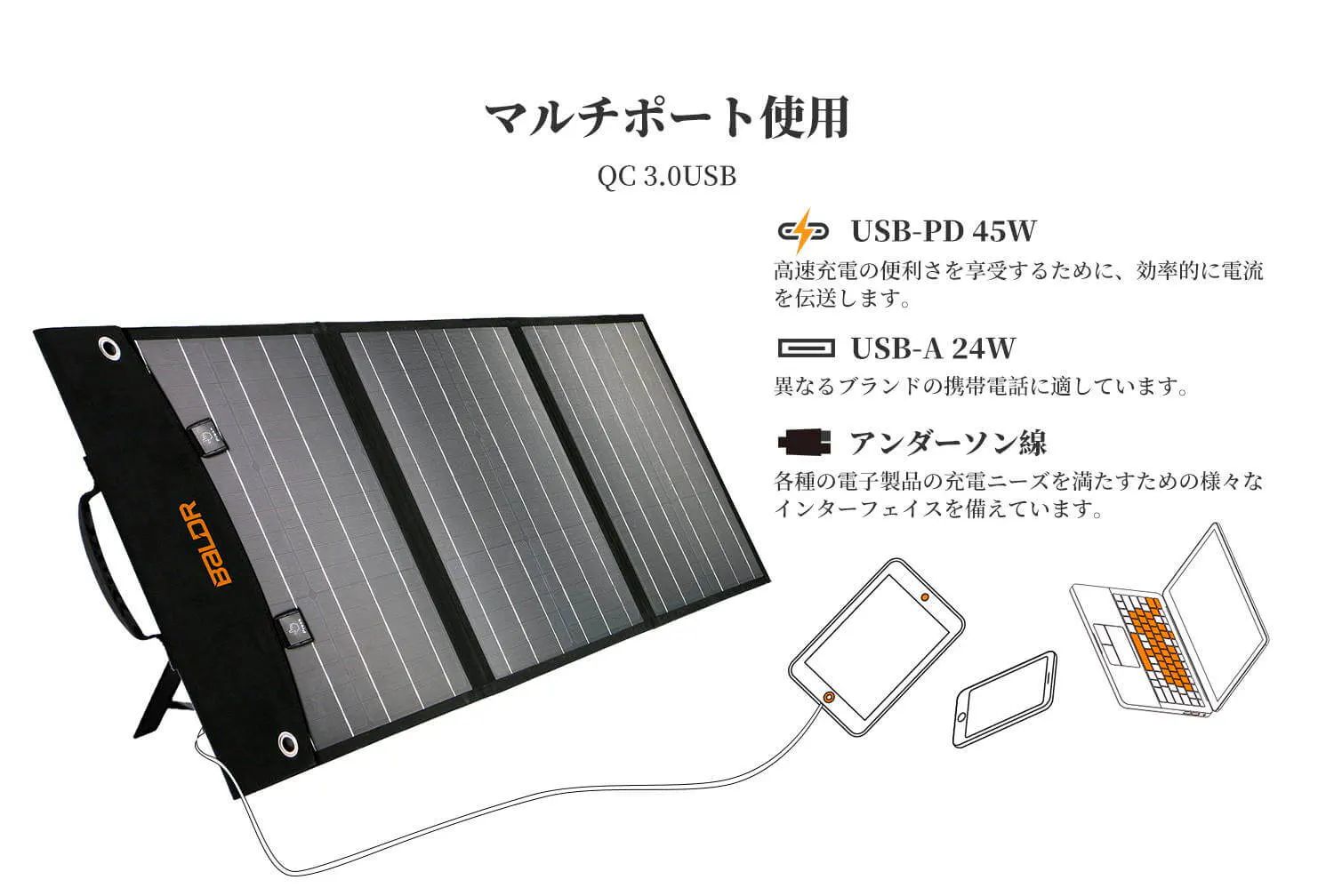 スマホやタブレット