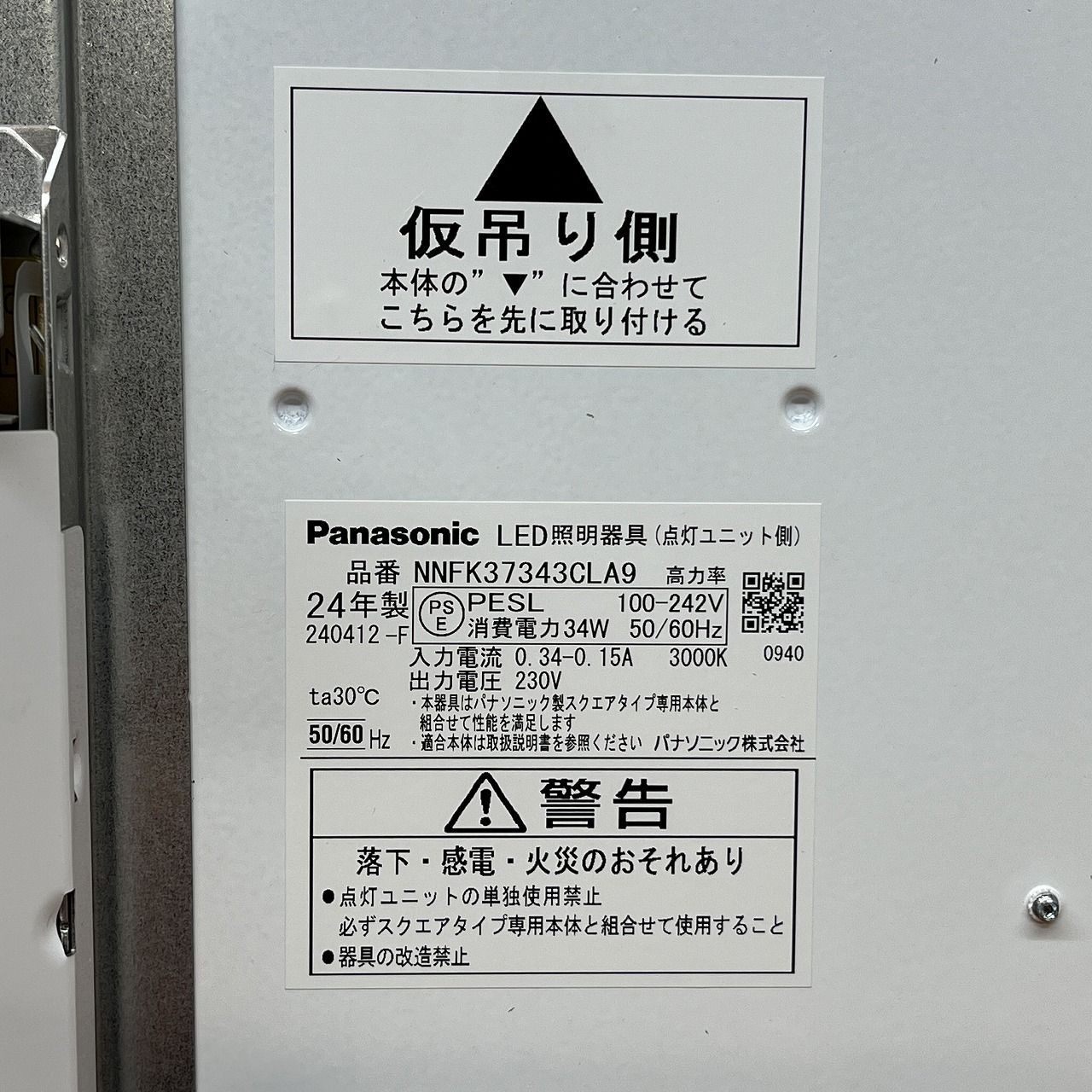 スクエアタイプ 電球色相当