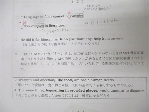 駿台 英語構文HA テキスト通年セット 2024 計2冊 010m0D 駿台 英語構文HA テキスト通年セット 2024 計2冊 010m0D - メルカリ